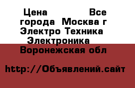 iPhone  6S  Space gray  › Цена ­ 25 500 - Все города, Москва г. Электро-Техника » Электроника   . Воронежская обл.